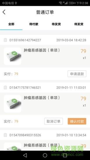 掌上云杉  v1.0图2