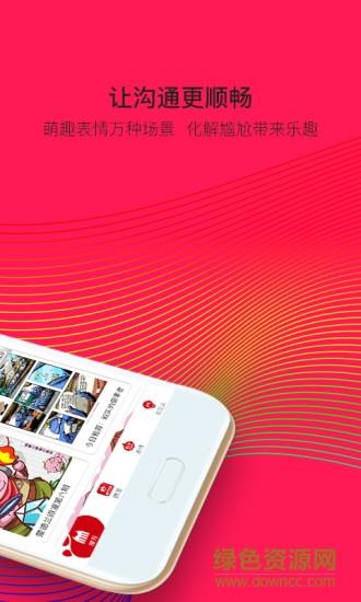 蒙德兰表情  v2.0.3图1