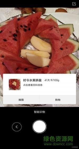 小米智能识物  v0.8.0图2
