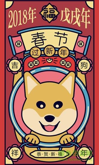 吉历万年历