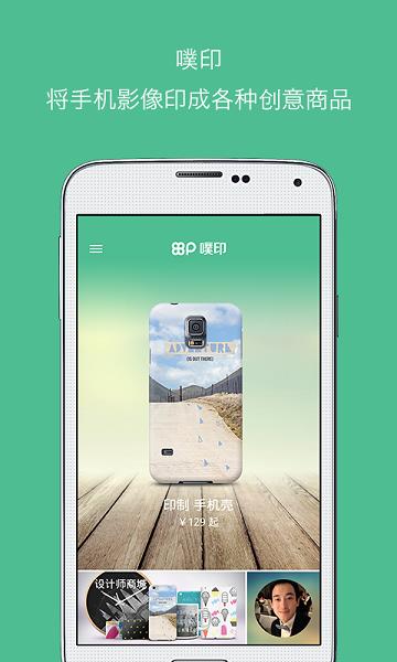 噗印  v2.17.3图3