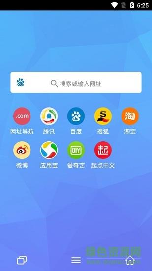 fast浏览器  v1.3.1图2