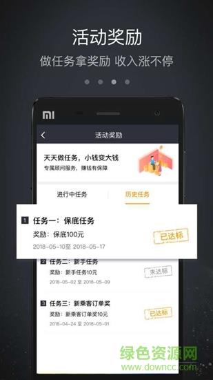 魔管家