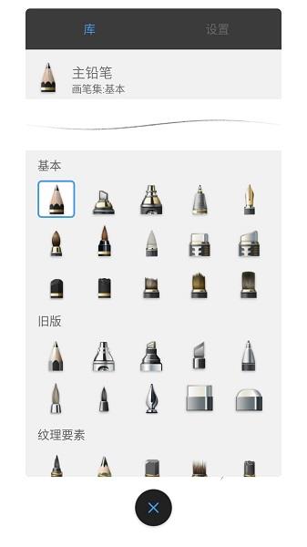sketchbook pro手机版  v5.2.5图3