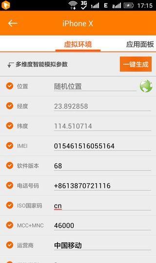 琢石模拟器