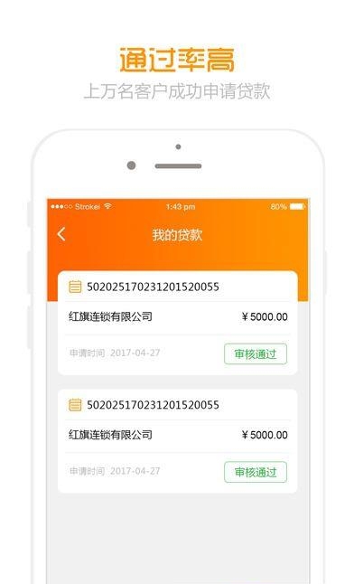 任信用官方版  v1.0图1