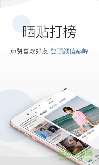 Like颜值加油站  v1.2.0图4