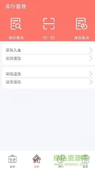 车店管家  v1.4.8图3