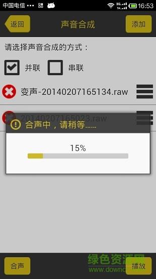 变音小王子  v1.1图4