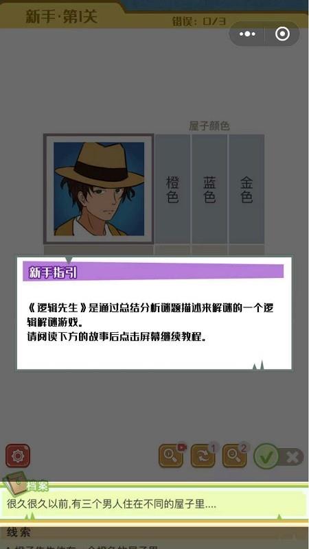修玛传奇  v0.1图2
