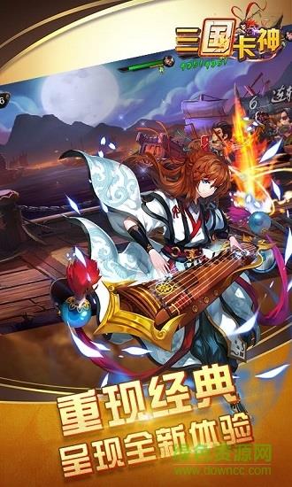 三国卡神  v1.7.15图2