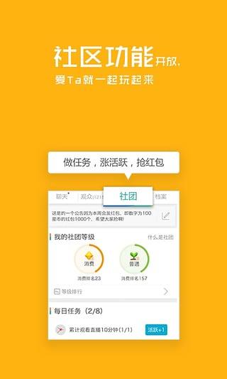 来疯直播秀