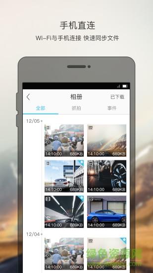 智联驾驶a3  v1.2.1图3
