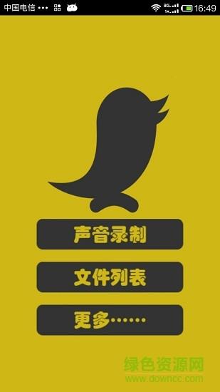 变音小王子  v1.1图1