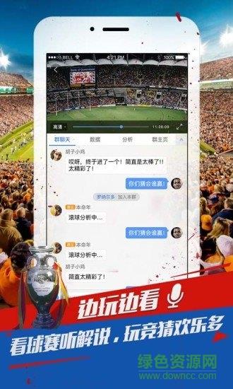 球探推荐  v3.5图2