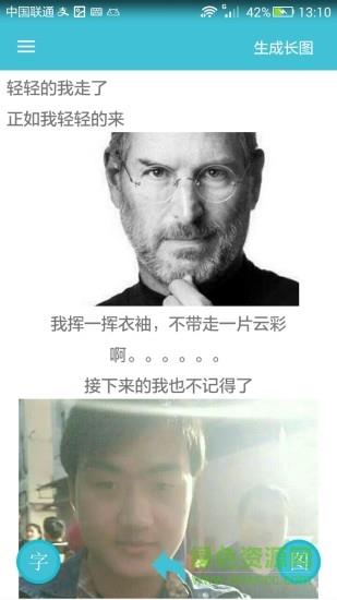 文字转图片神器  v9.0图2