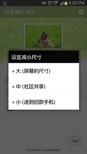 简单照片减少  v2.0.5图2