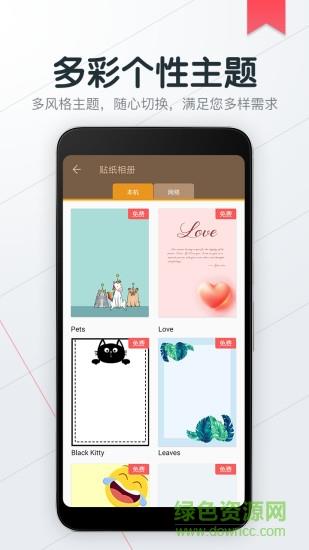 小狐便签note  v1.5.9图2
