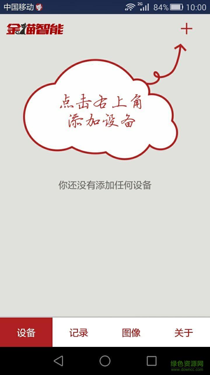 金猫智能