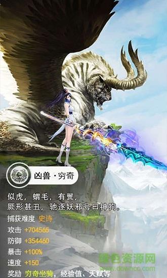 山海异兽传手游  v1.0.0图3