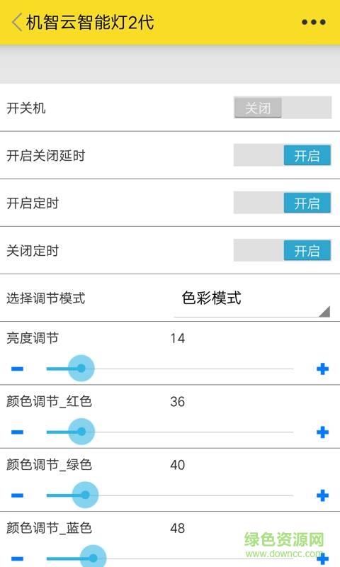 机智云  v1.7.0.101914图2