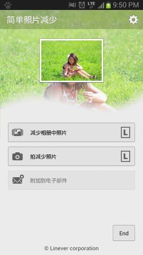 简单照片减少  v2.0.5图1