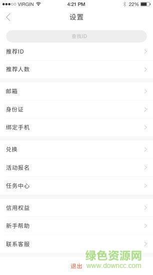小猪发现  v1.0.5图4