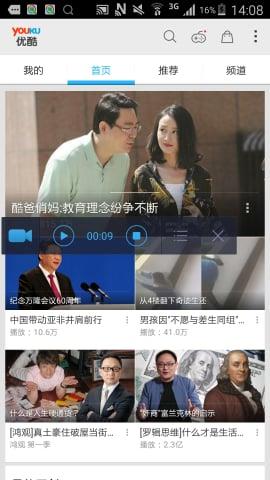 手机录屏神器  v1.0.0.1056图1