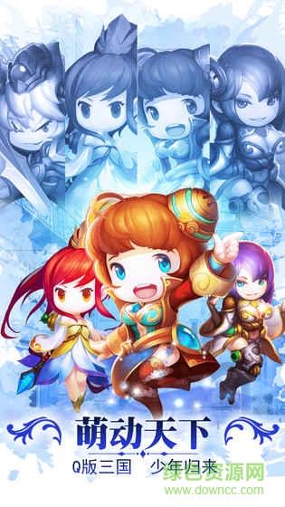 勇者萌将传  v1.2.3图5