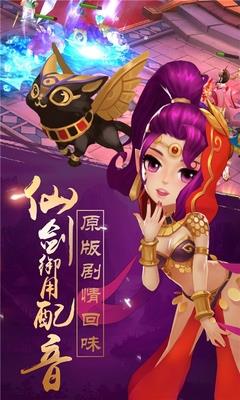 轩辕剑3星耀版  v3.1.0图3