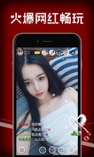 艾米美女直播间手机版  v9.1.7图3