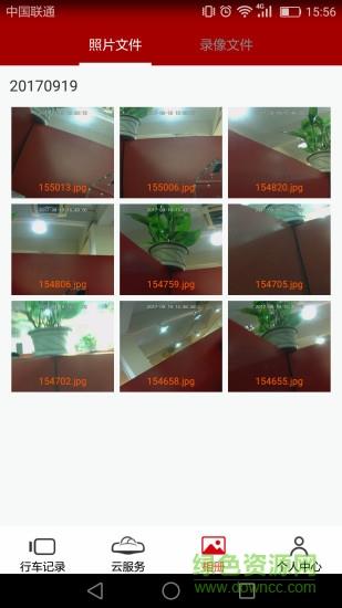 车智享  v5.6.9图2