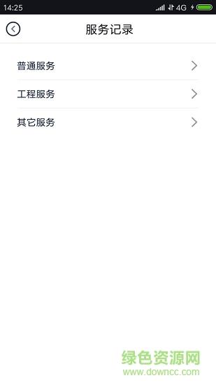 慧家工程师  v1.0.10图4