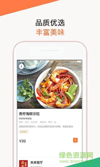 点滴外卖  v5.2.66图2