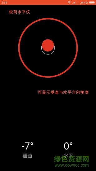 d尺  v2.3.1图2