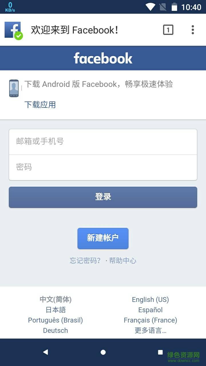 羽浏览器  v46.0.2490.304图2