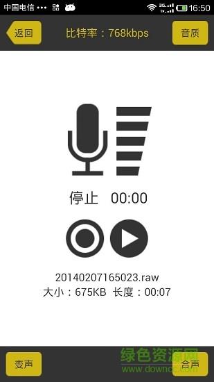 变音小王子