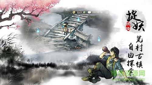 妖怪正传手游  v1.30.001图1