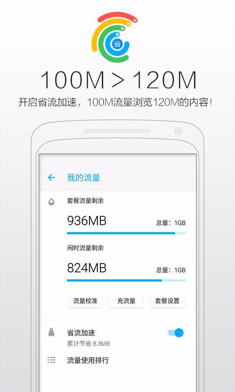 白上网  v1.2.5图2