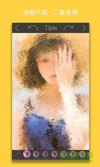 变美  v4.6.1图4
