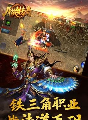 原始传奇手游1.70  v1.1.3图3