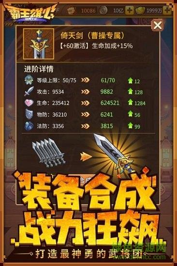 霸王雄心挂机版  v1.00.12图1
