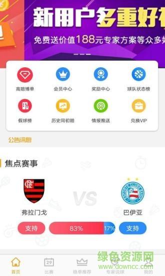 菠菜汪数据  v4.7.1图3