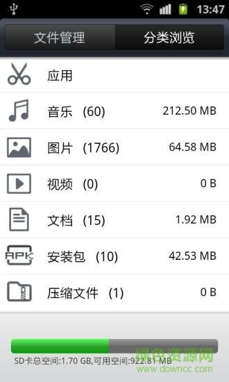 re文件管理器  v3.21图4