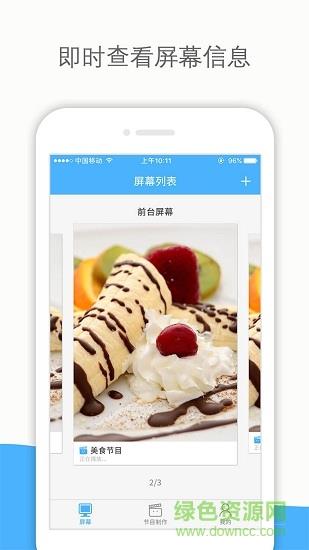 小百合秀秀  v1.1.7图3