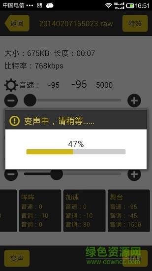 变音小王子  v1.1图3