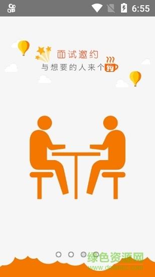 武清公共就业企业版