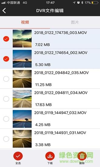 传祺智拍  v1.0.3图2