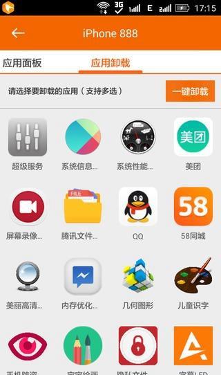 琢石模拟器  v9.8.5图1