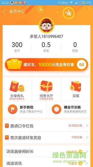 益多浏览器  v11.8.2.962图2